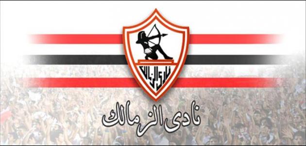 تاريخ نادي الزمالك