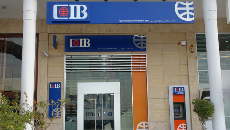 التجاري الدولي CIB