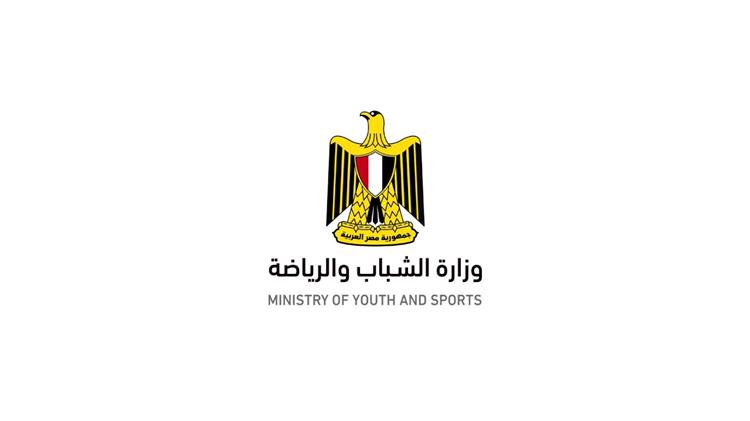 وزارة الشباب والرياضة 2022