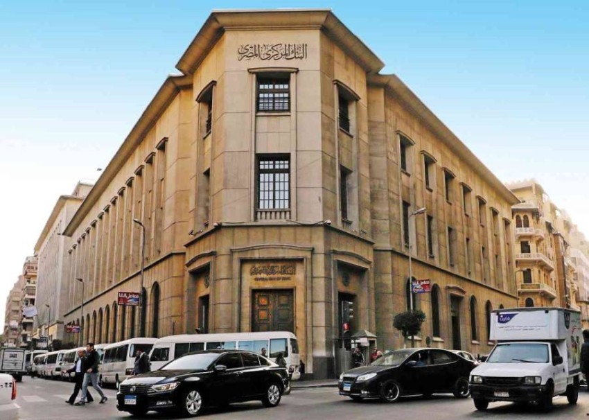 متى اجتماع البنك المركزي المصري مصير غامض ينتظر أسعار الفائدة