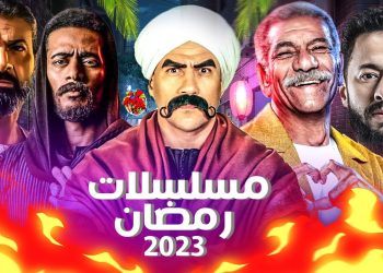 رمضان 2023