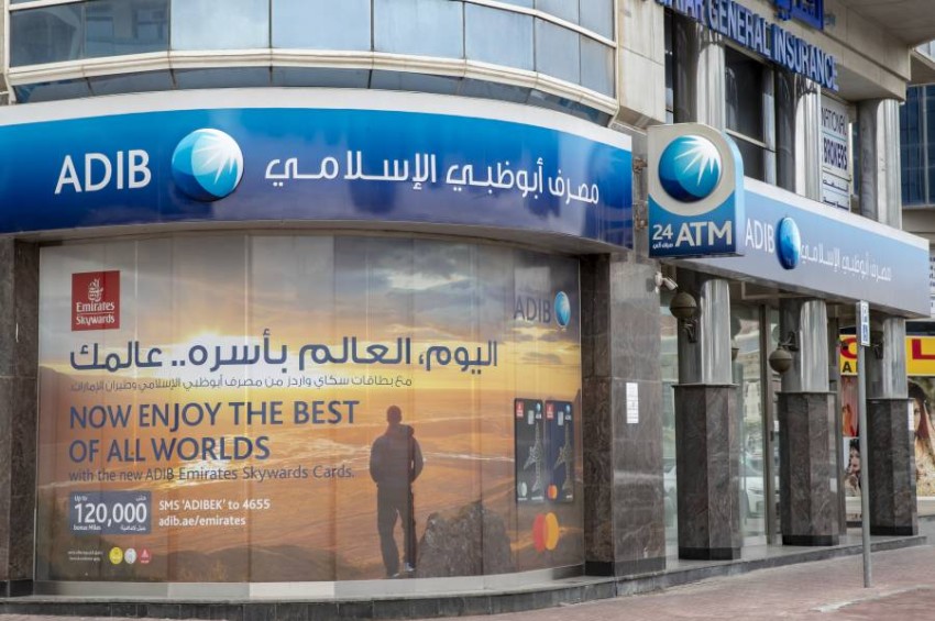 ودائع العملاء في مصرف أبو ظبي الإسلامي