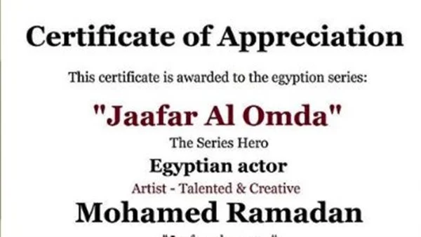 المركز الثقافي المصري الأمريكي يكرم محمد رمضان