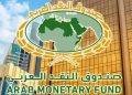 صندوق النقد العربي يوافق على قرض مصر