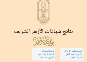 : الأدب القرآني: القرآن الكريم تحريري وشفوي: 40 درجة مادة الفقه: 40 درجة مادة التفسير: 40 درجة التوحيد: 40 درجة الحديث تحريري وشفوي: 50 درجة اللغة العربية: درجات النحو: 40 درجة درجات الصرف: 40 درجة درجات البلاغة: 40 درجة الأدب والنصوص والمطالعة: 40 درجة اللغة الأجنبية: اللغة الأجنبية: 40 درجة درجات اللغة الأجنبية الثانية: 40 درجة الرياضيات: الجبر والهندسة الفراغية: 15 درجة التفاضل والتكامل: 15 درجة الإستاتيكا: 15 درجة الرياضيات التطبيقية والديناميكا: 15 درجة العلوم: الفيزياء: 40 درجة درجات الكيمياء: 40 درجة درجات الأحياء: 40 درجة الدراسات الاجتماعية: التاريخ: 40 درجة الجغرافيا: 40 درجة مادة المنطق: 40 درجة وبذلك يكون إجمالي درجات الامتحانات هو 850 درجة.