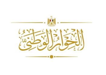 الوثيقة الاقتصادية 2024-2030