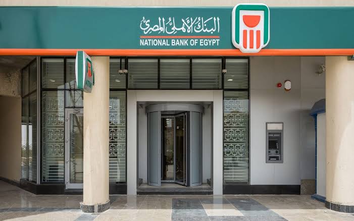 تفاصيل الشهادة البلاتينية من البنك الأهلي المصري
