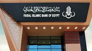 بطاقات الدفع في بنك فيصل الإسلامي