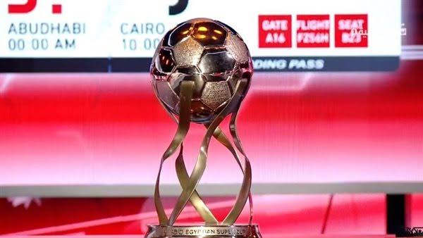 بطولة كأس السوبر المصري