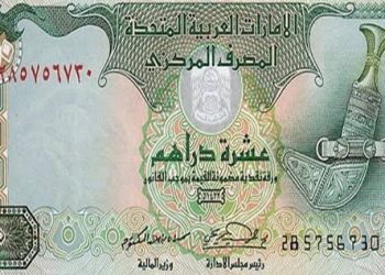 سعر الدرهم الإماراتي فى السوق السوداء