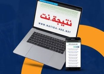 نتيجه الصفين الأول والثاني الإعدادي بالجيزة