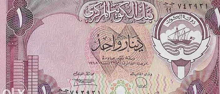 سعر الدينار الكويتى مقابل الجنيه