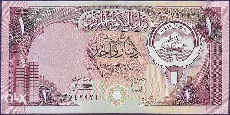 أسعار الدينار الكويتي فى السوق السوداء