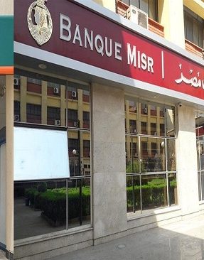 بنك مصر يصدر شهادة جديدة