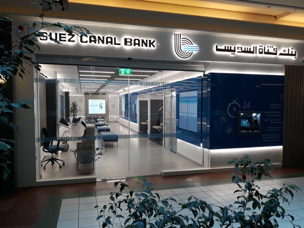 بنك قناة السويس ارتفاعات قائمة الأسهم المدرجة بقطاع البنوك بالبورصة