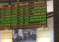 صعود مؤشرات البورصة المصرية