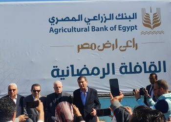 البنك الزراعي المصري يشارك مئات الآلاف من الأسر الأكثر احتياجاً فرحة رمضان بتوزيع المساهمات الغذائية في كل المحافظات