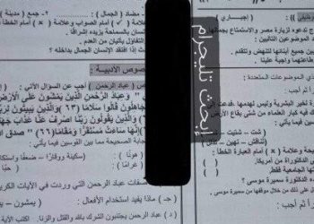 تسريب امتحان اللغة العربية للشهادة الإعدادية بالجيزة