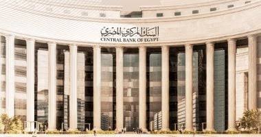 البنك المركزي يوافق على إطلاق أول بنك رقمي «وان بنك
