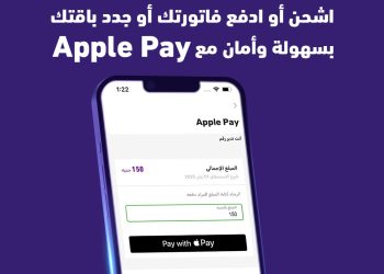 خدمات وي عبر "Apple Pay"