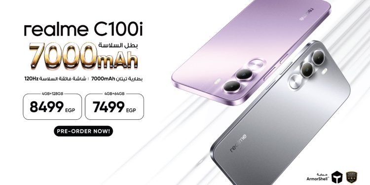 ريلمي تبيع 2000 هاتف C100i في 10 دقائق 1 IMG 20260825 WA0089
